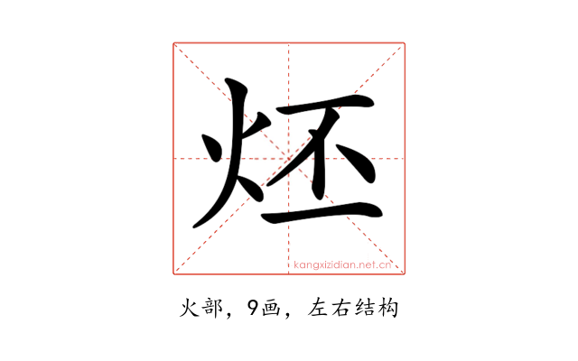 𤇨
