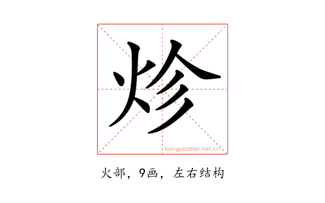 𤇪