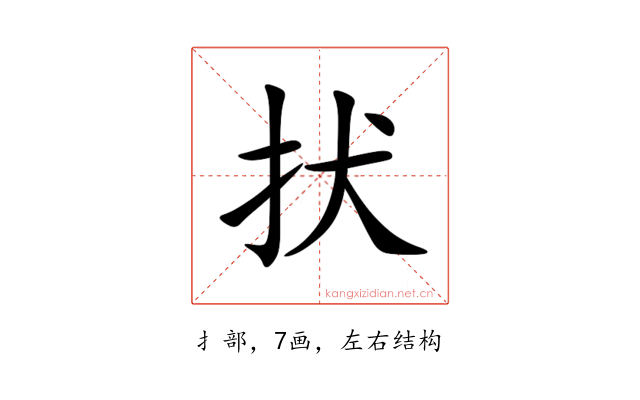 㧋