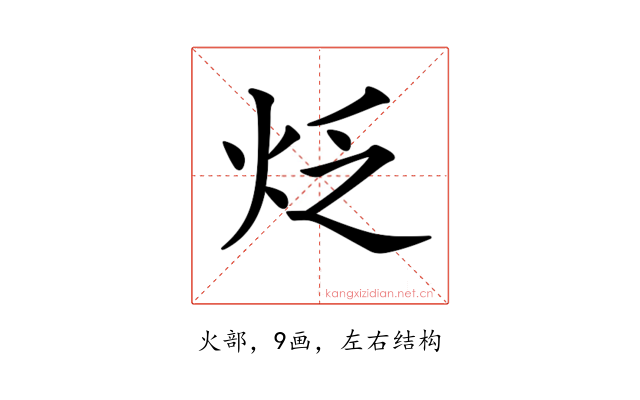 𤇮