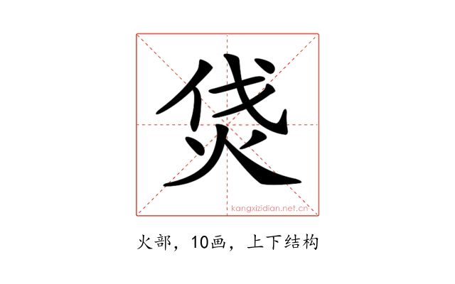 𤇰