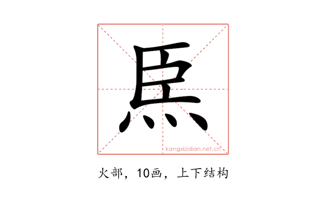 𤇸