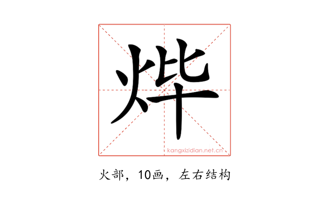 𤇹