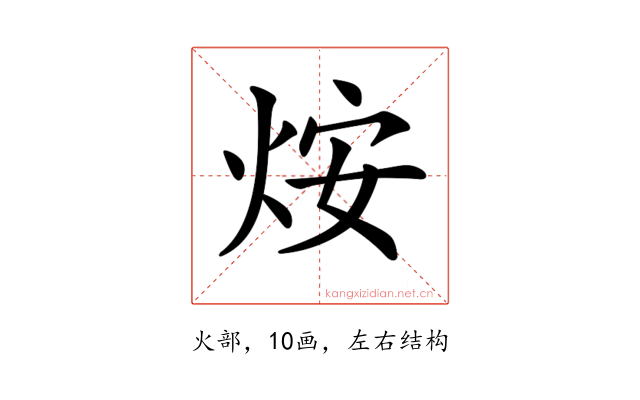 𤇼