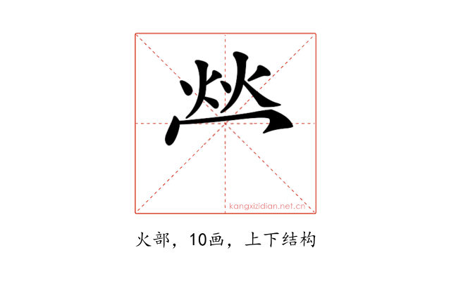 𤇾