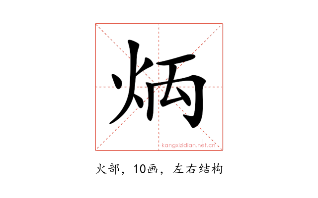 𤈃