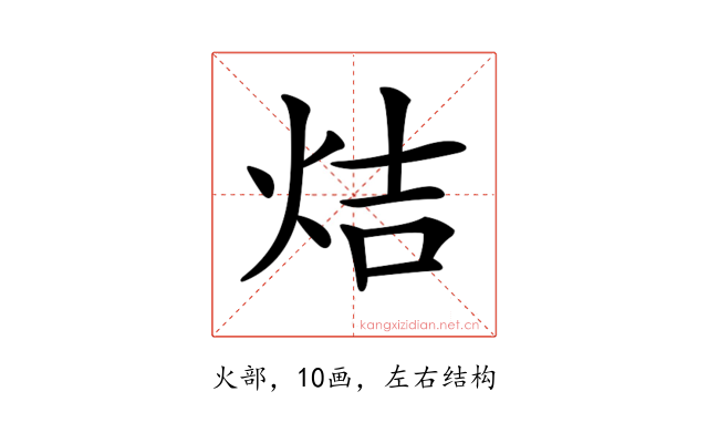 𤈄