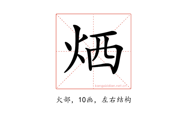 𤈇