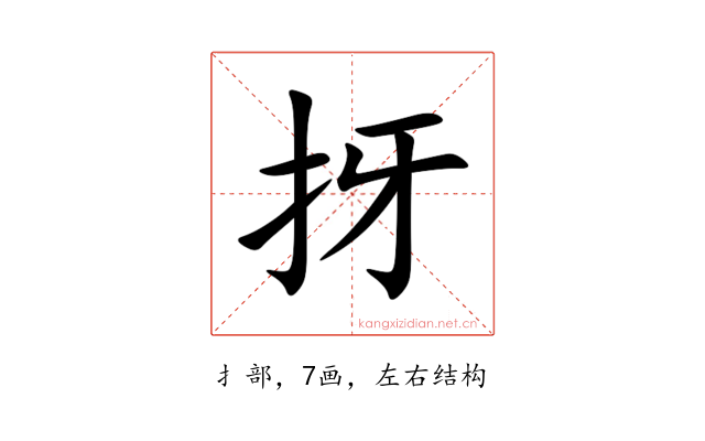 㧎