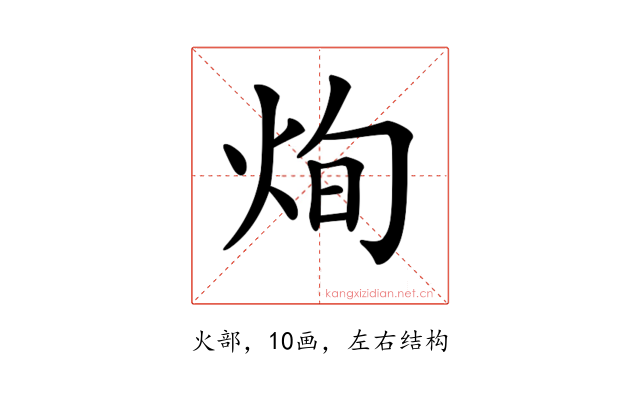 𤈎
