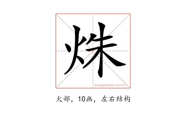 𤈐