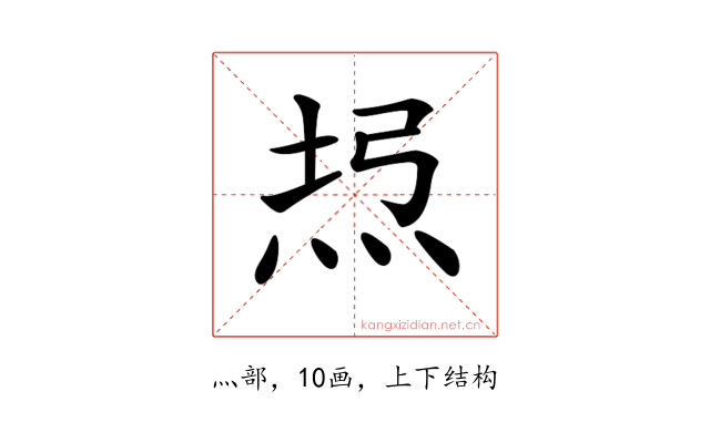 𤈔