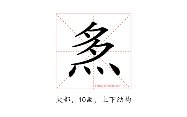 𤈕