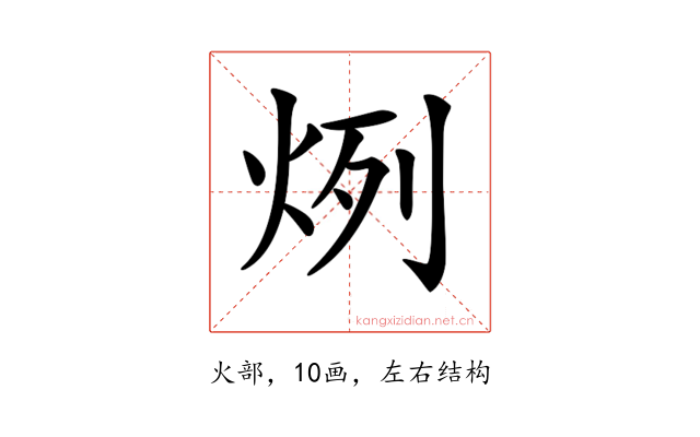 𤈘