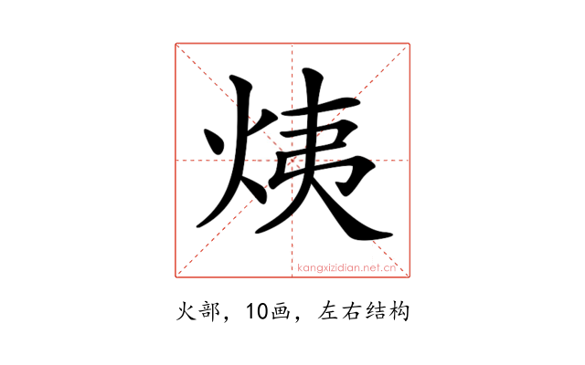 𤈙