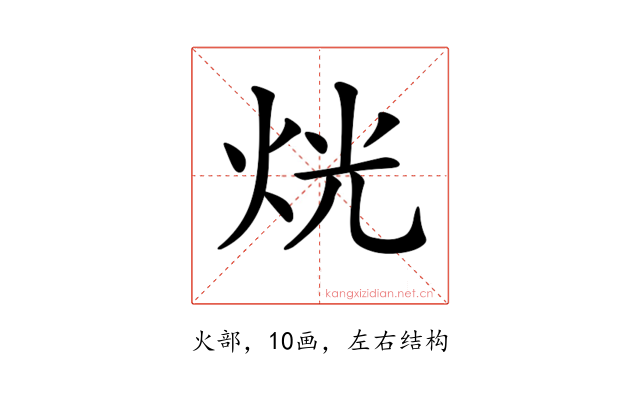 𤈛