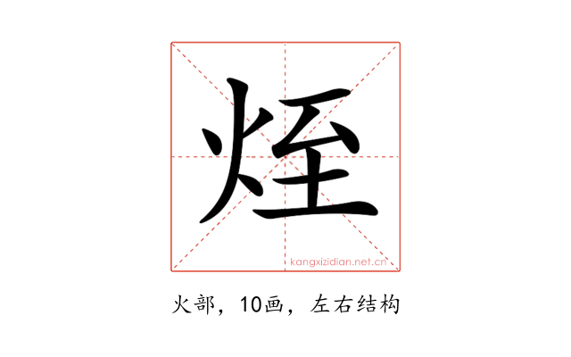 𤈜