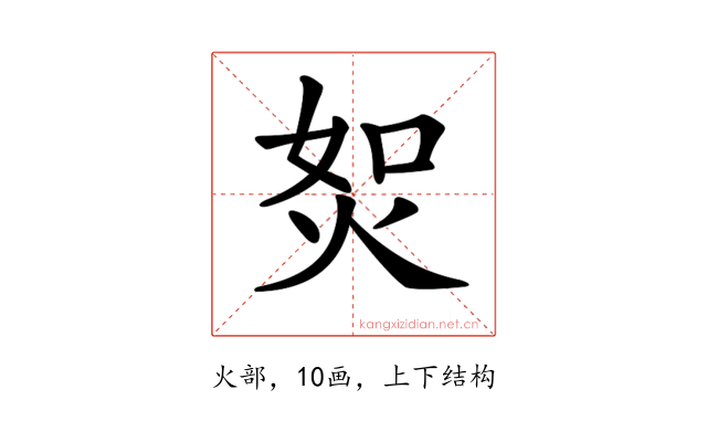 𤈟
