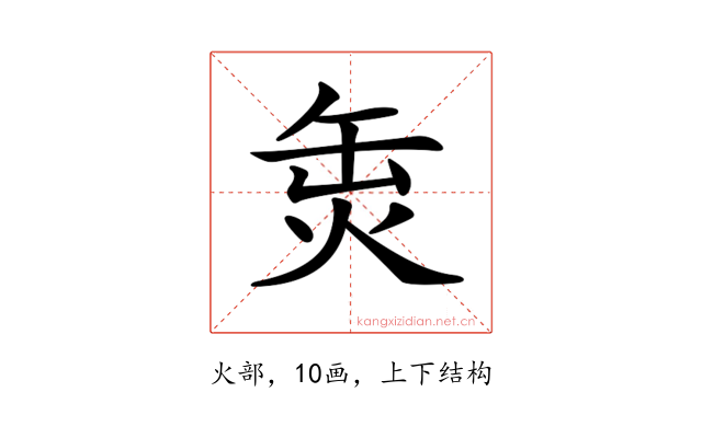 𤈣