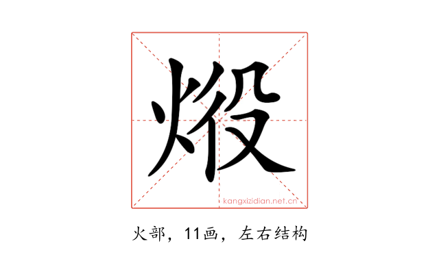 𤈧