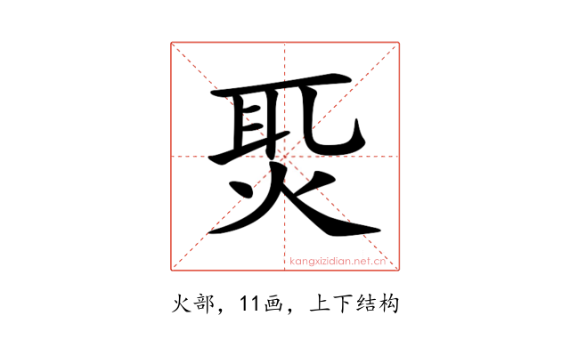 𤈨