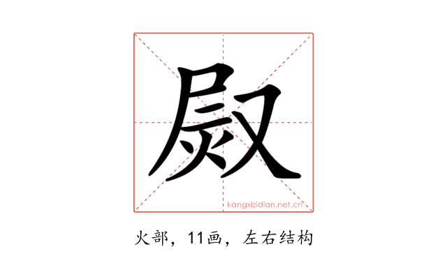 𤈫