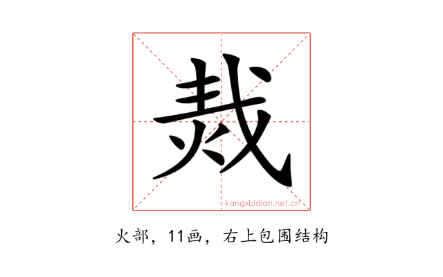 𤈮