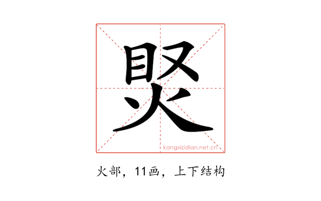 𤈳