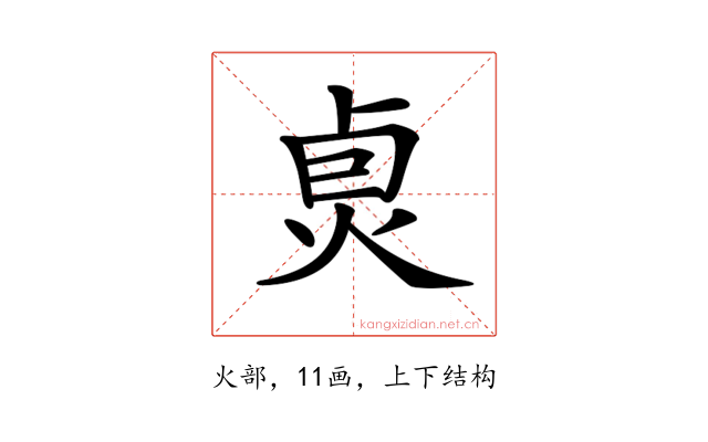 𤈴