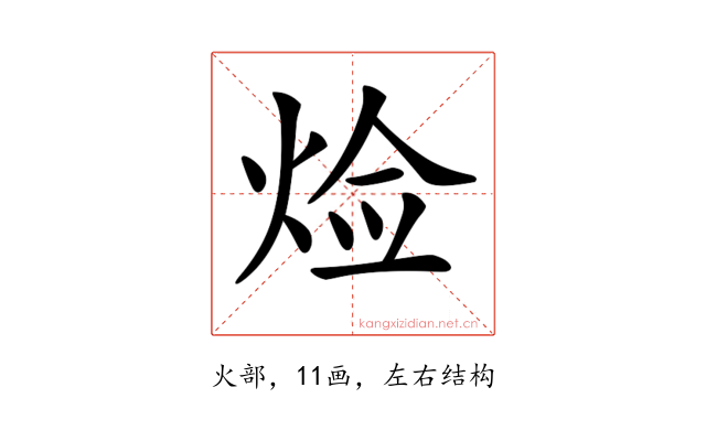 𤈷
