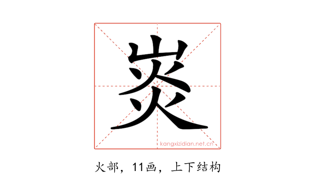 𤈹