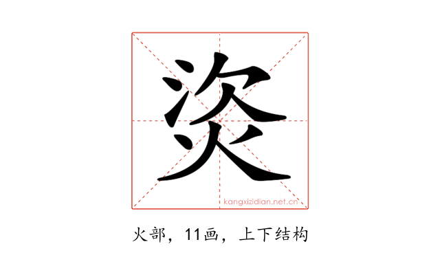 𤈾