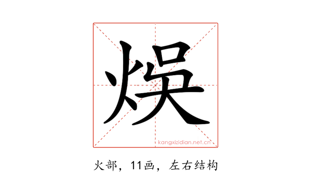 𤉇