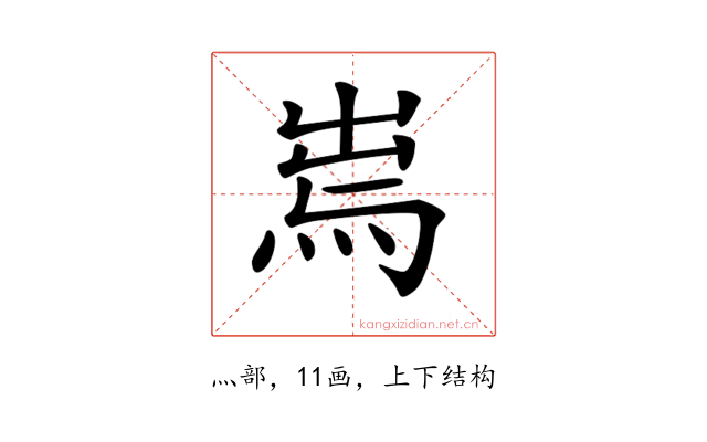 𤉐