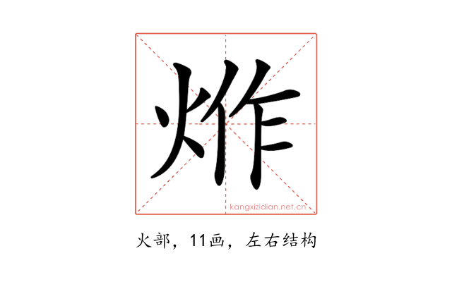𤉔