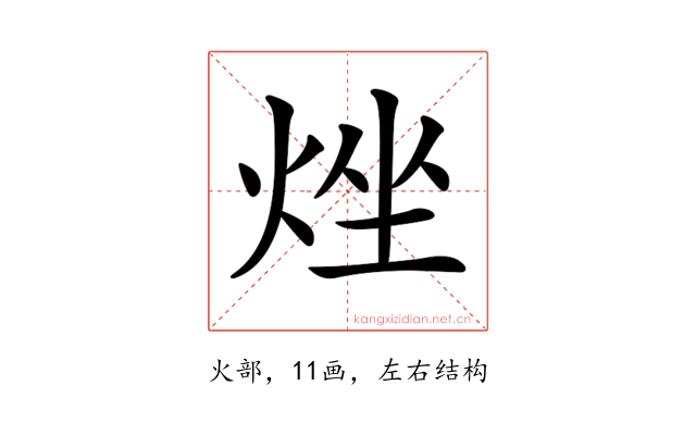 𤉛