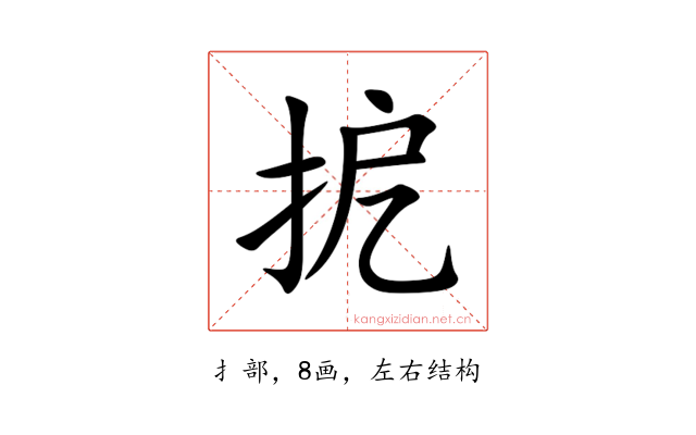 㧖