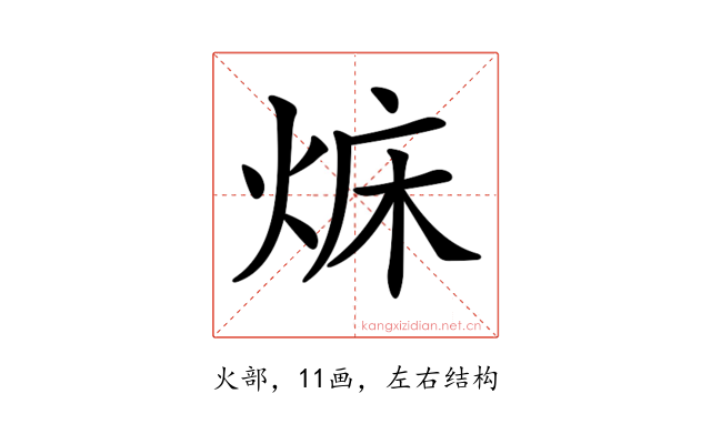𤉜