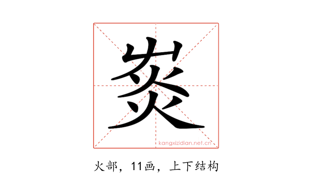 𤉞