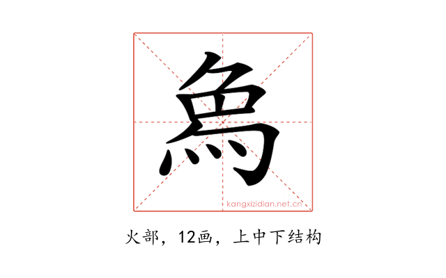 𤉢