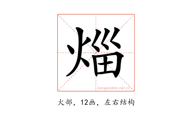 𤉣