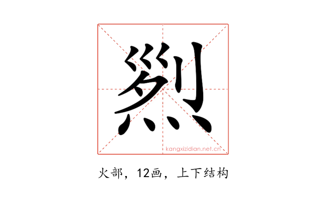 𤉩