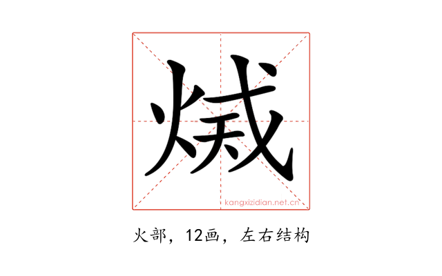 𤉫
