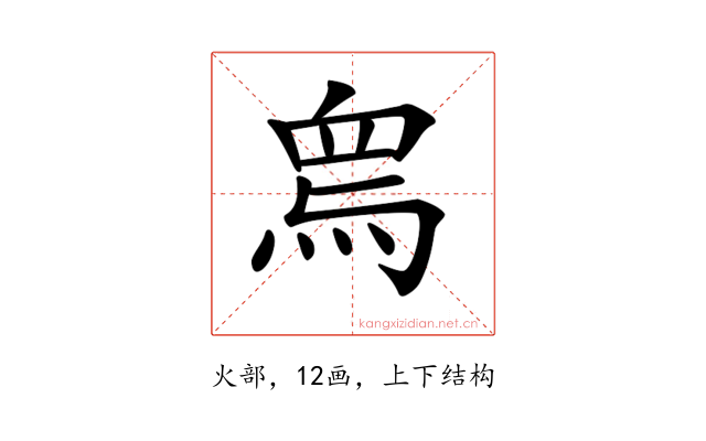 𤉱