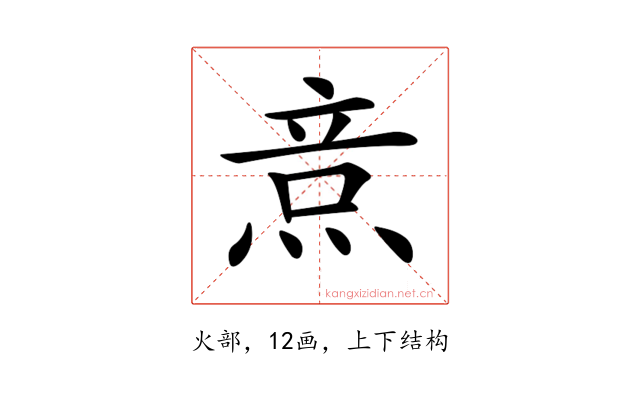 𤉿