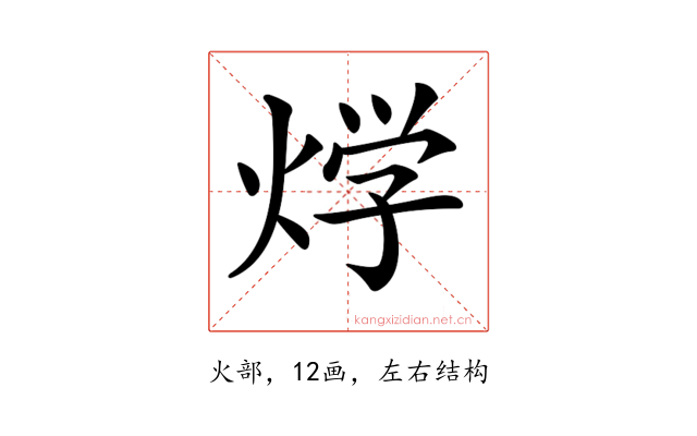 𤊀