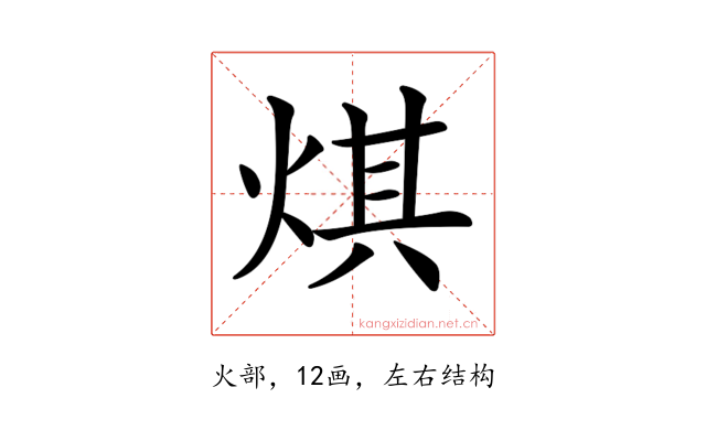 𤊄