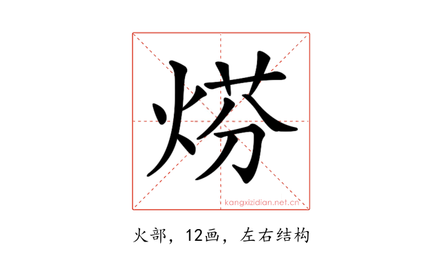 𤊈