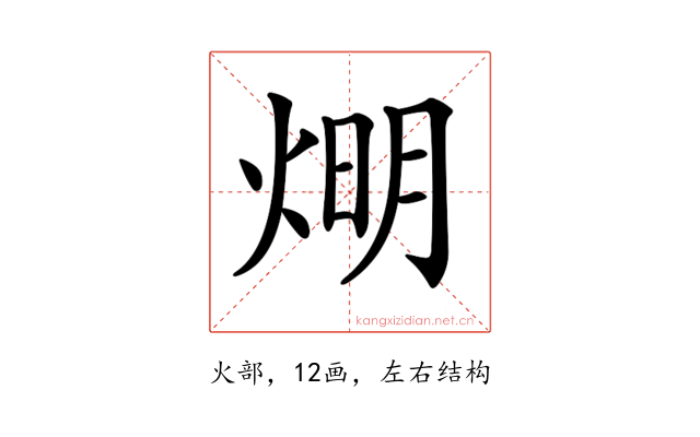 𤊉