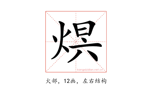 𤊋